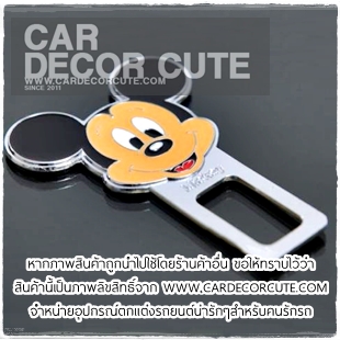 MICKEY-MINNIE - ชุดหัวเข็มขัดหลอกสัญญาณเตือนคาดเบลท์