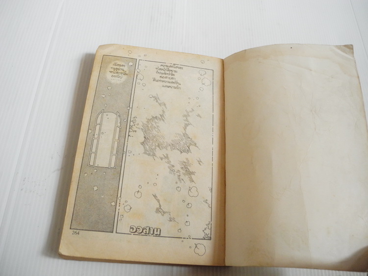 รักเข้าจนได้สินะ ( เล่มเดียวจบ ) / ฮิคาวะ เคียวโกะ