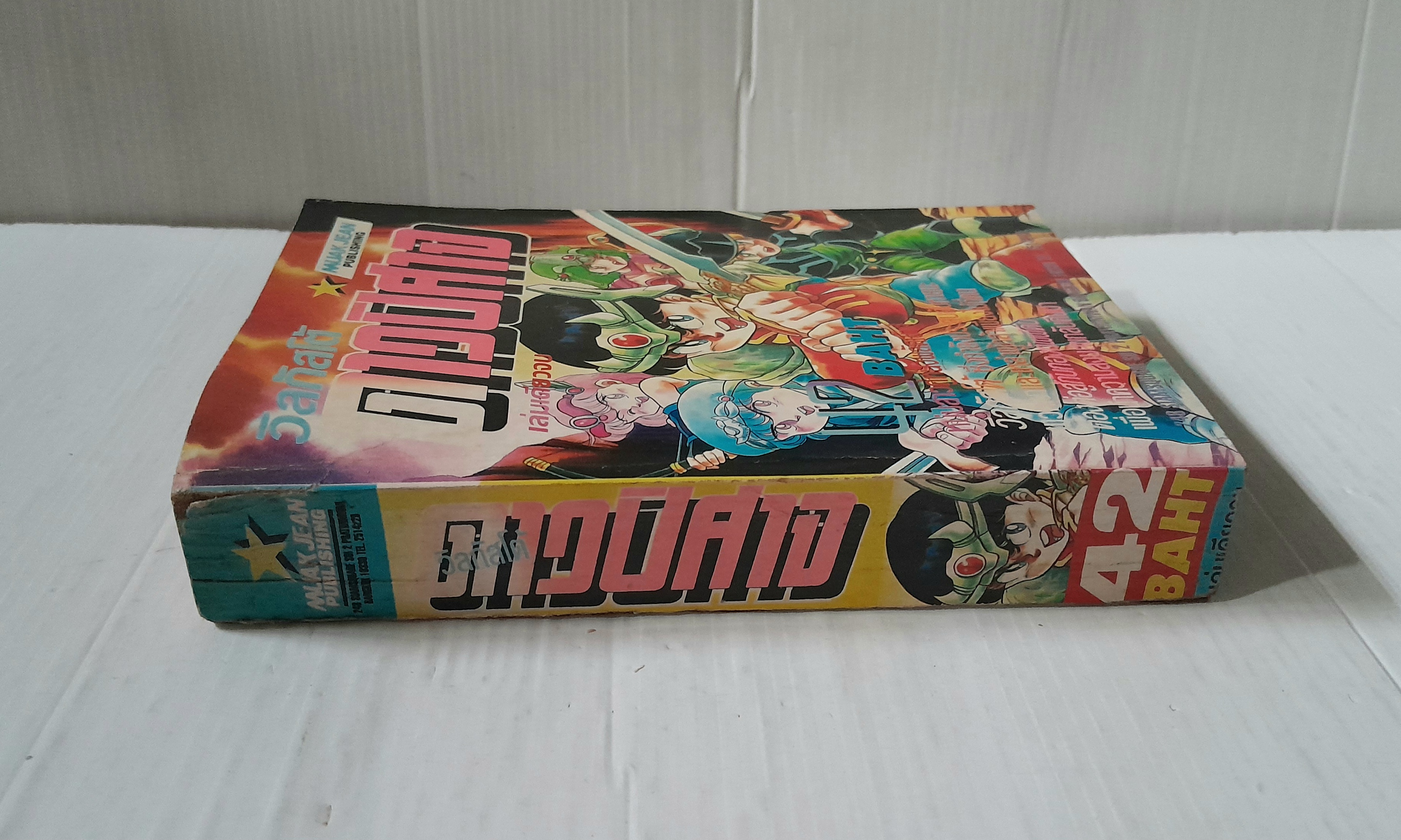 วิลกัสโต้ ดาวปีศาจ (เล่มเดียวจบ)