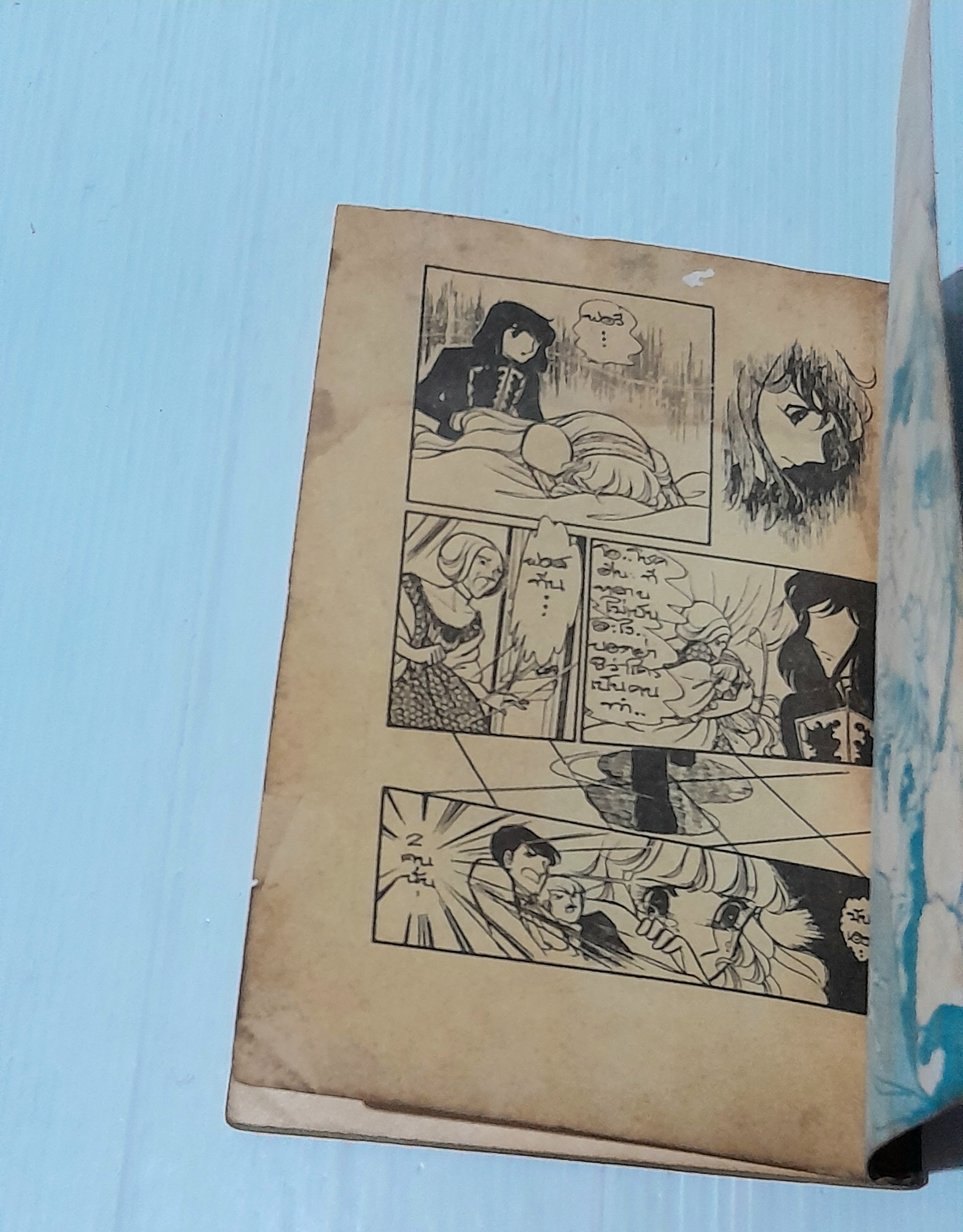 ฟอสทีน เล่ม 4 / จิเอโกะ ฮาระ