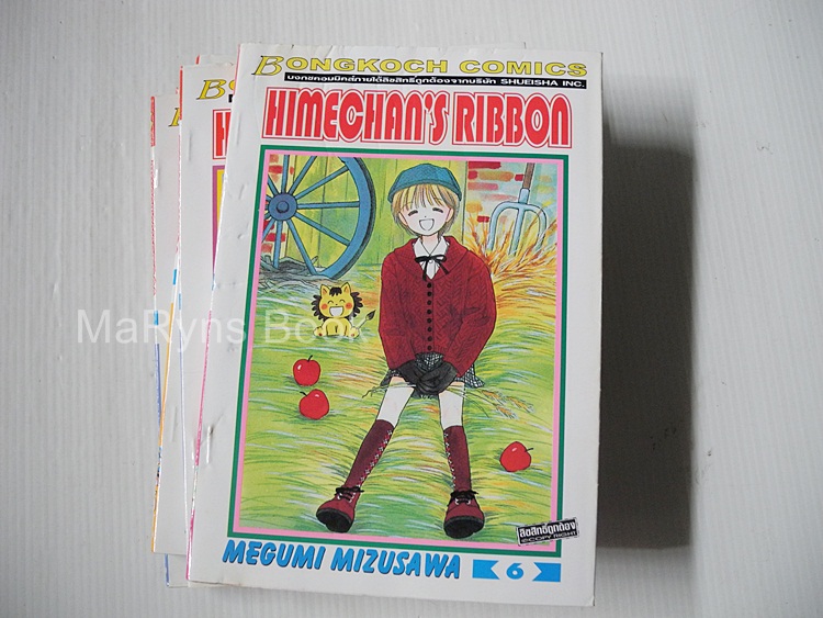 Himechan's Ribbon 10 เล่มจบ / Mizusawa Megumi