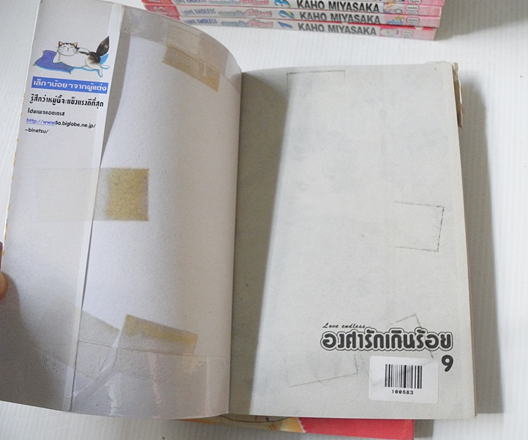 องศารักเกินร้อย 10 เล่มจบ / Miyasaka Kaho