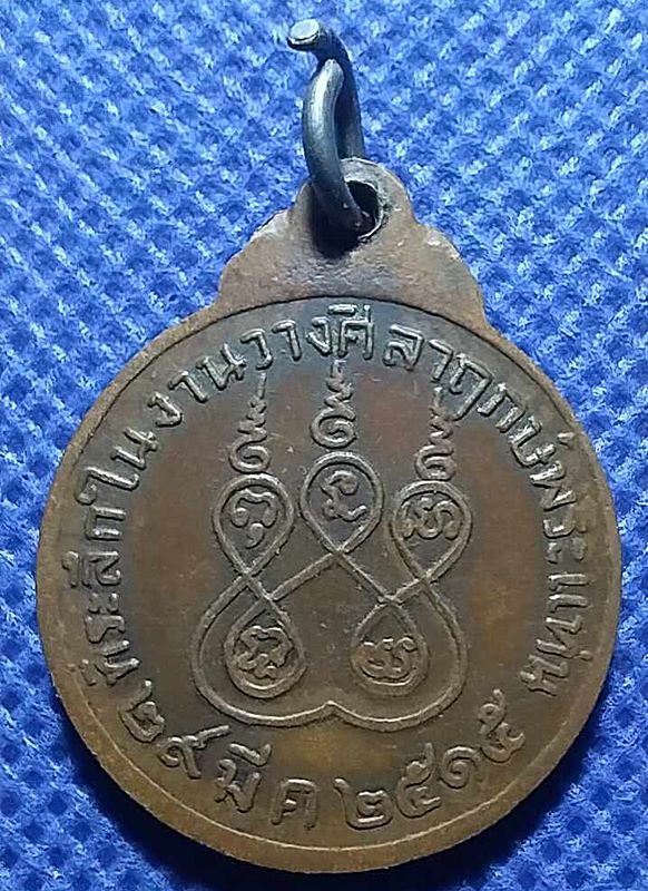 หลวงพ่อพระแท่น