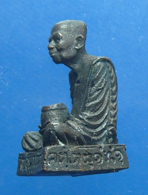 หลวงพ่อผาง จิตฺตคุตฺโต