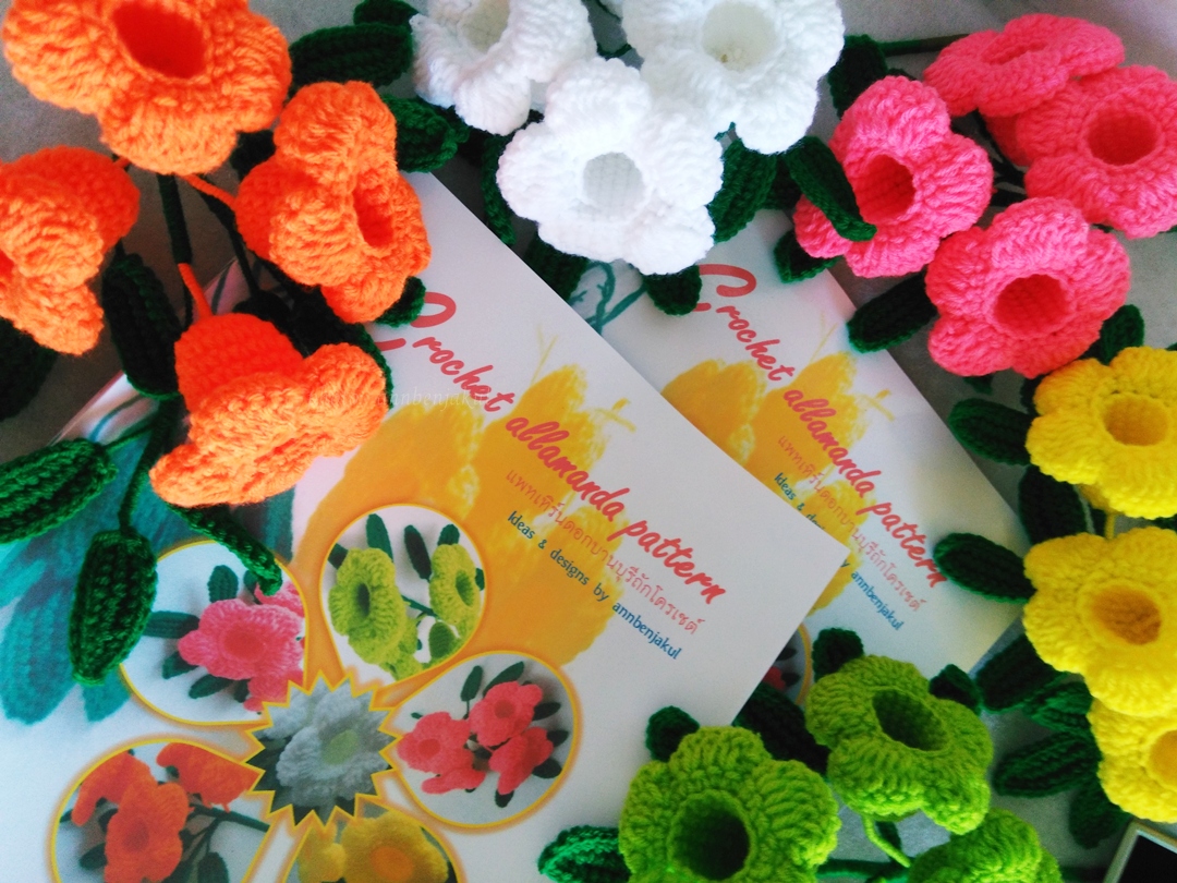 แพทเทิร์นดอกบานบุรีถักโครเชต์ (crochet allamanda crochet book)