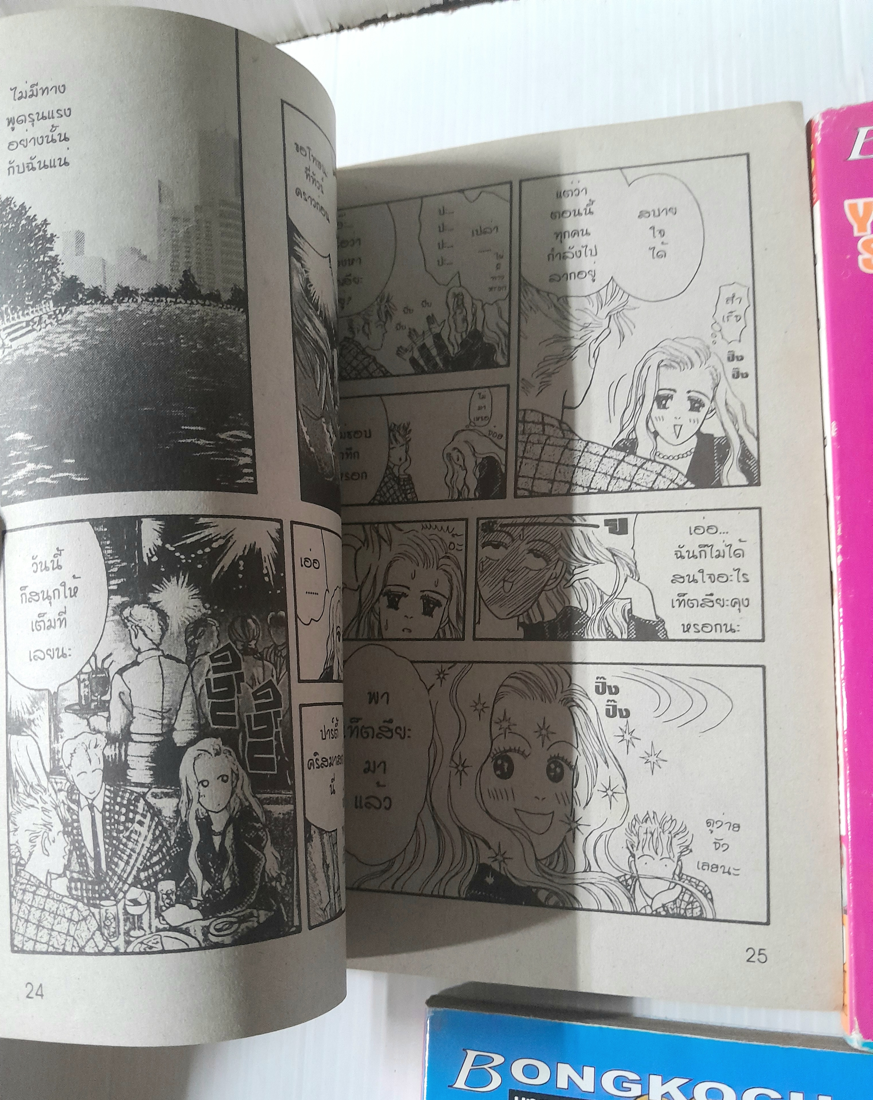 ชิราโทริ เรโกะ คุณหนูเริ่ด เชิดสุดๆ 7 เล่มจบ / Yumiko Zuzuki