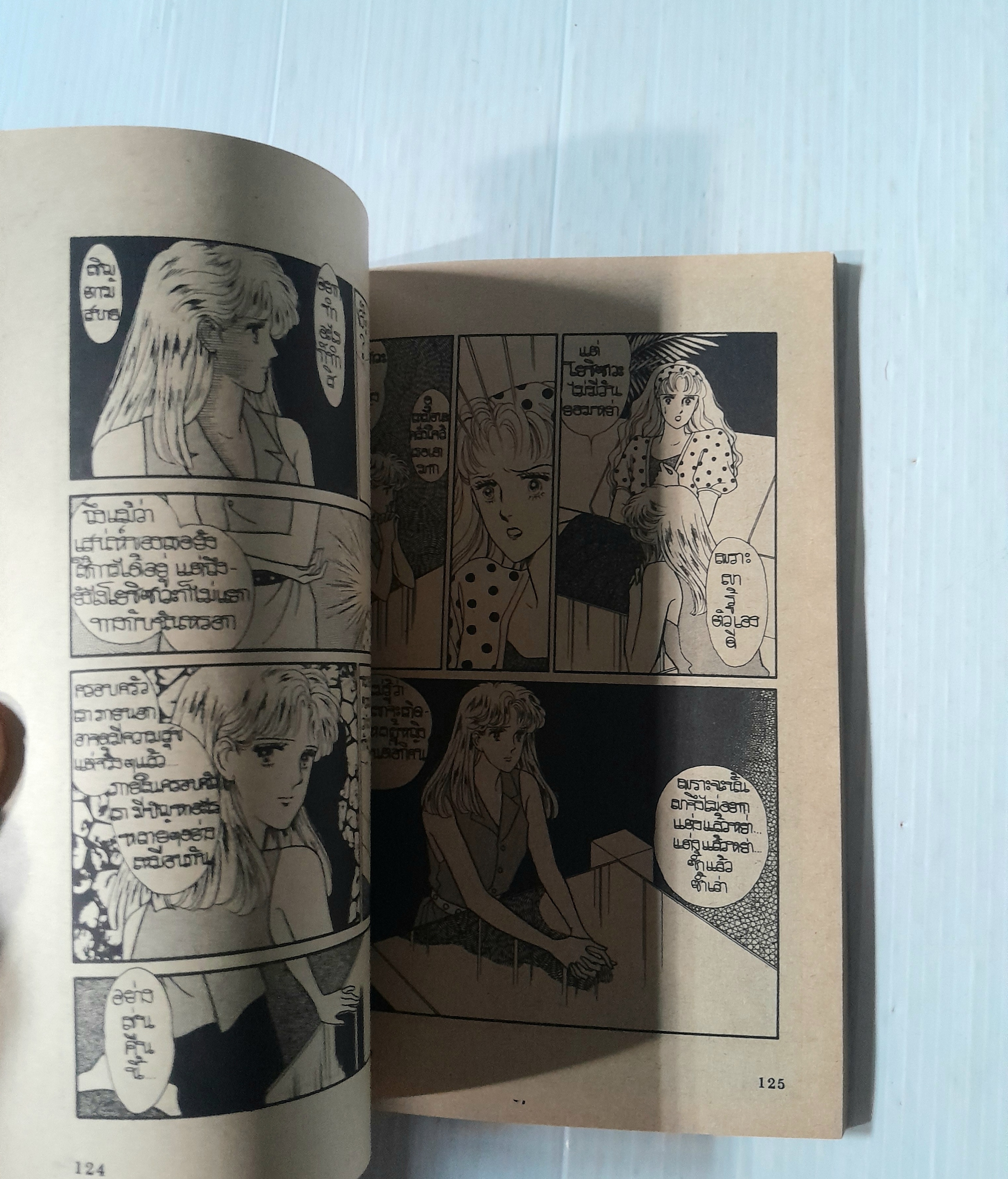 แหวนปริศนา (เล่มเดียวจบ) / Kikukawa Chikako