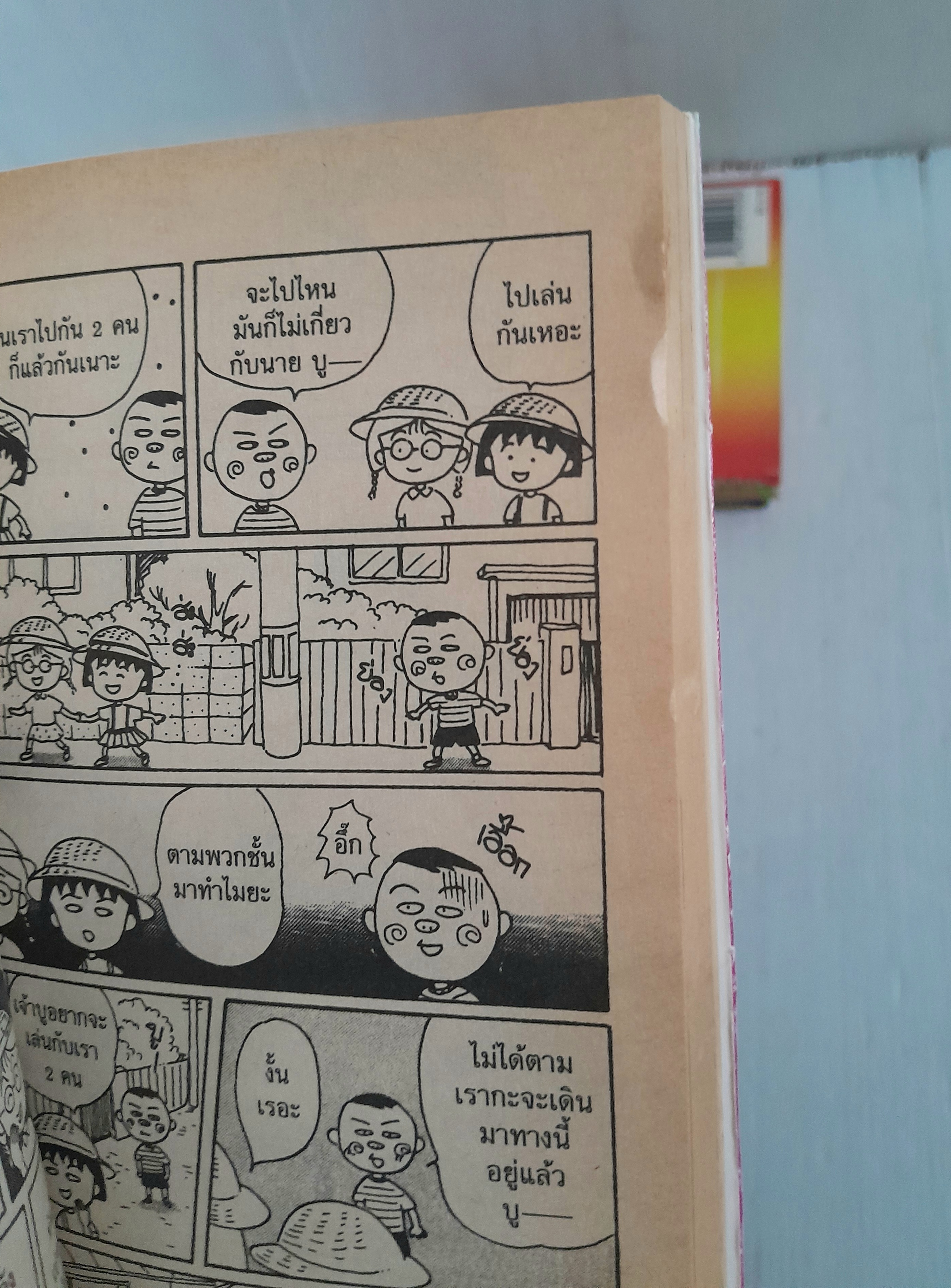 เด็กหญิงเป๋อแหวว จิบิมารุโกะจัง เล่ม 3-5, 7-8, 10-14 (15 เล่มจบ) / Momoko Sakura