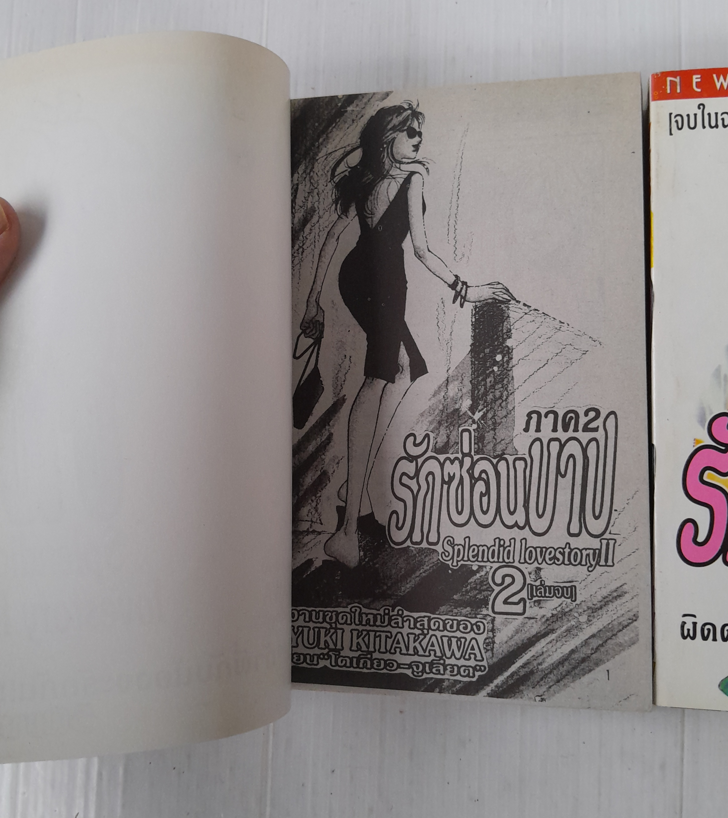 รักซ่อนบาป ภาค1+2 ( ครบชุด 3 เล่มจบ ) / MIYUKI KITAGAWA