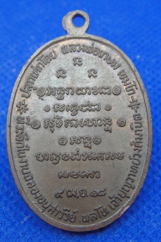 พลโท เจ้าบุญวาทย์ วงศ์มานิต