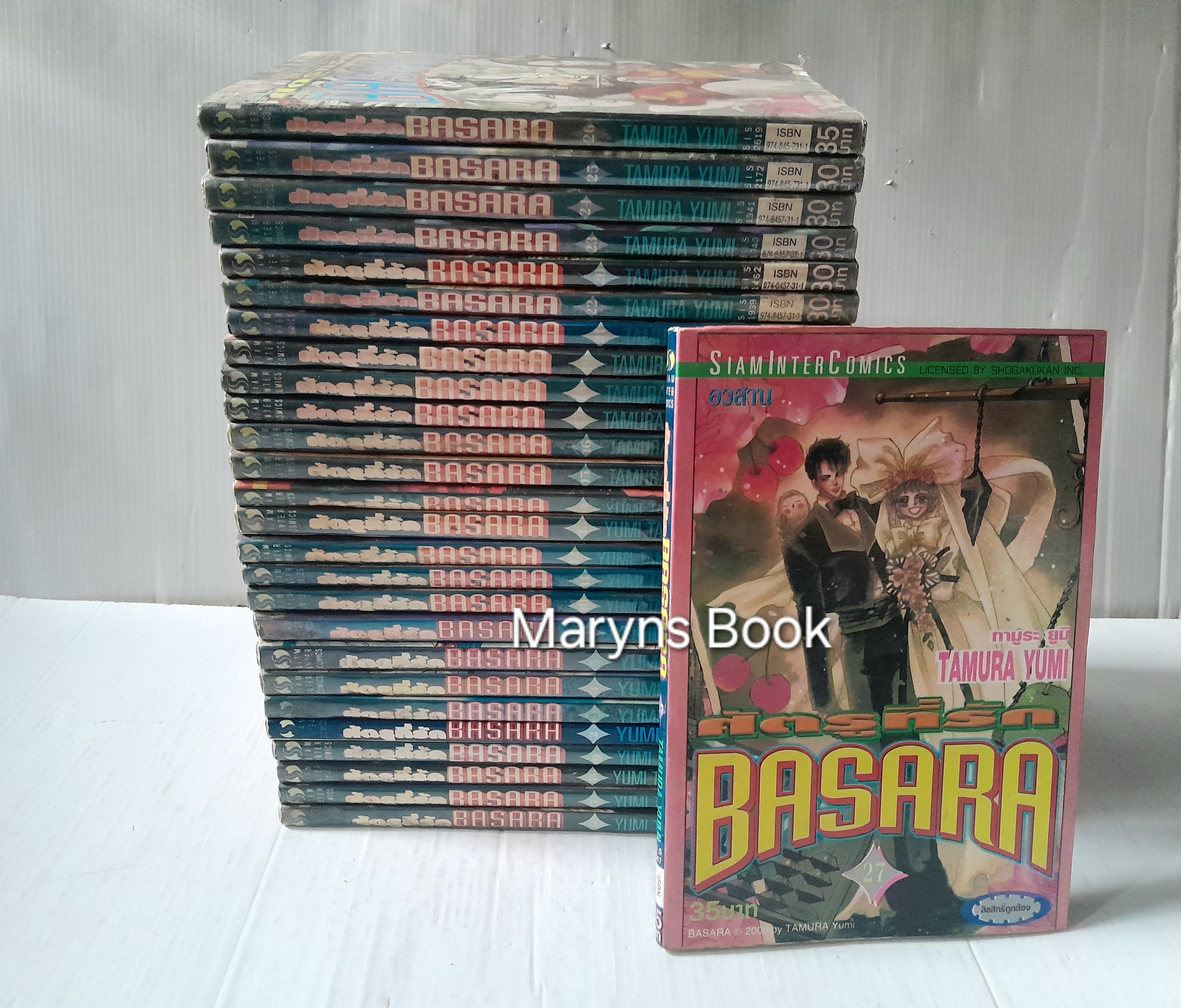 BASARA ศัตรูที่รัก 27 เล่มจบ / YUMI TAMURA