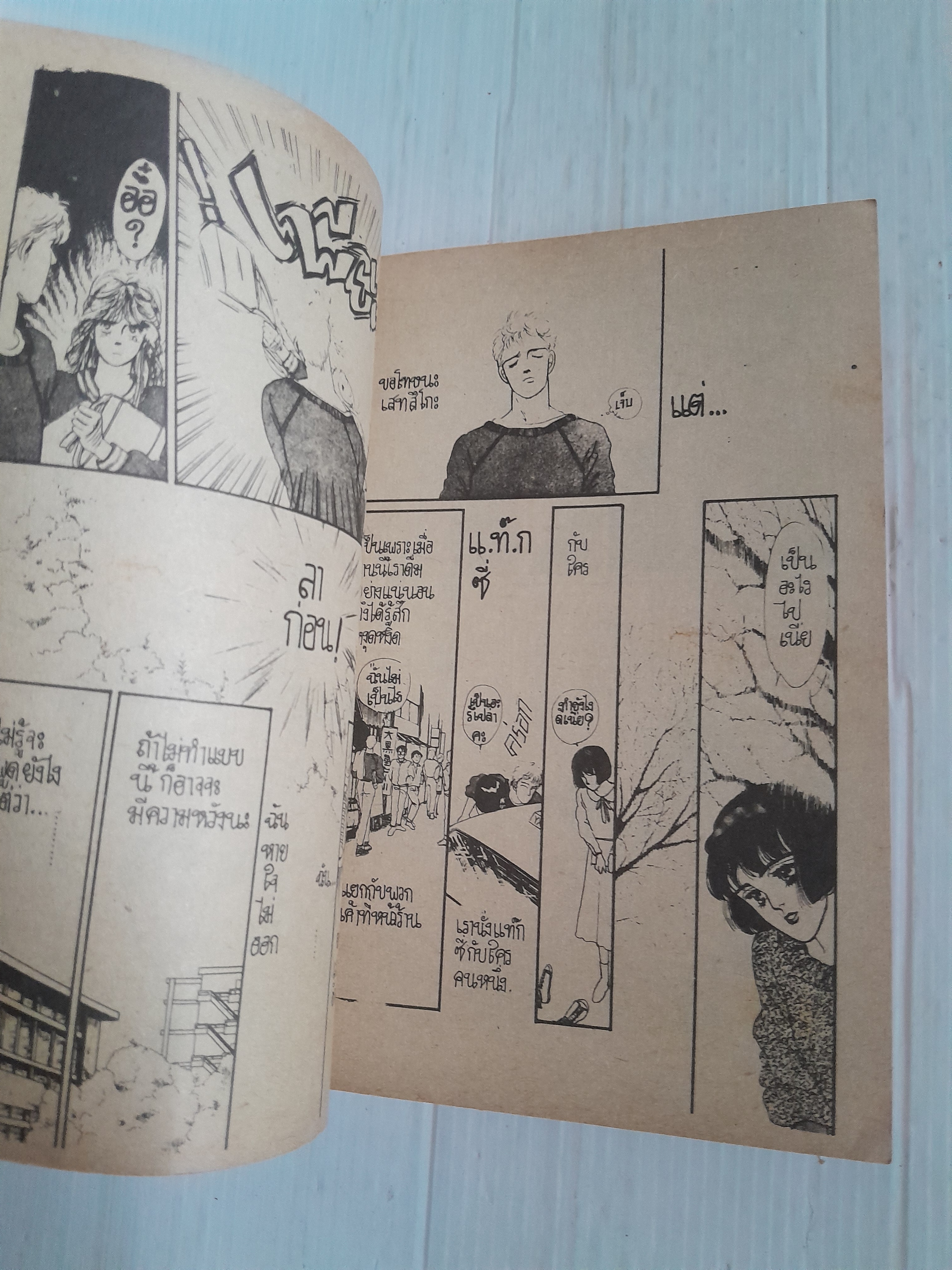 หนูสีชมพู (เล่มเดียวจบ)