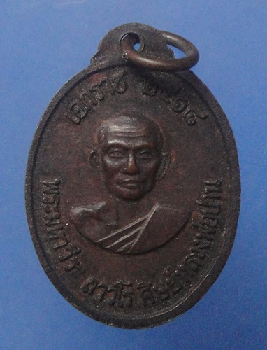 หลวงพ่อปาน วัดบางนมโค ๑๐๐ปี