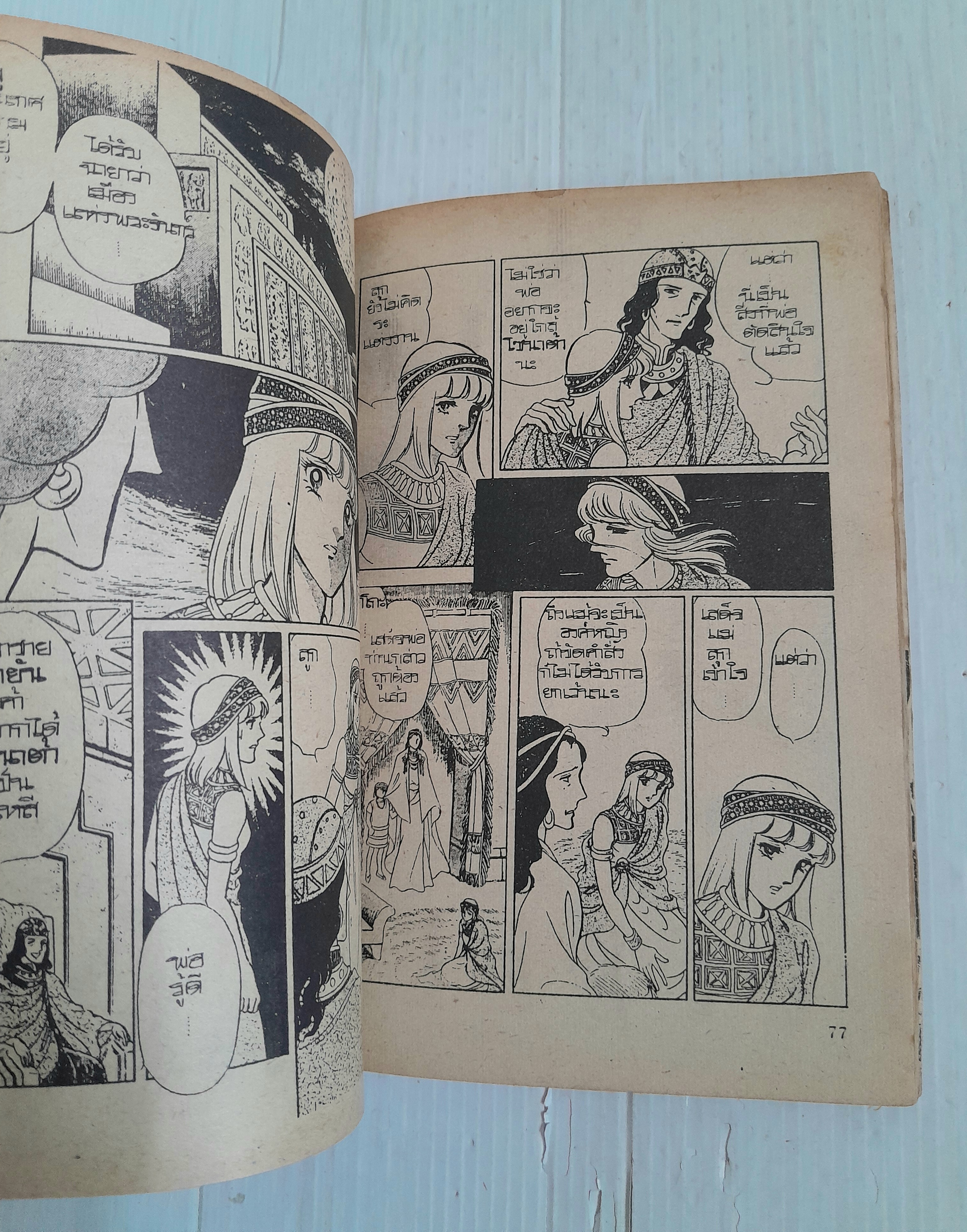 สู่วัน..ระลึกชาติ (เล่มเดียวจบ) / ทากาชินะ เรียวโกะ