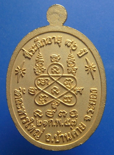 หลวงพ่อสิน วัดระหารใหญ่