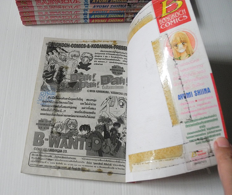 BABY LOVE 9 เล่มจบ / Ayumi Shiina