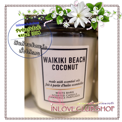 Bath & Body Works / Single Wick Candle 7 oz. (Waikiki Beach Coconut)
