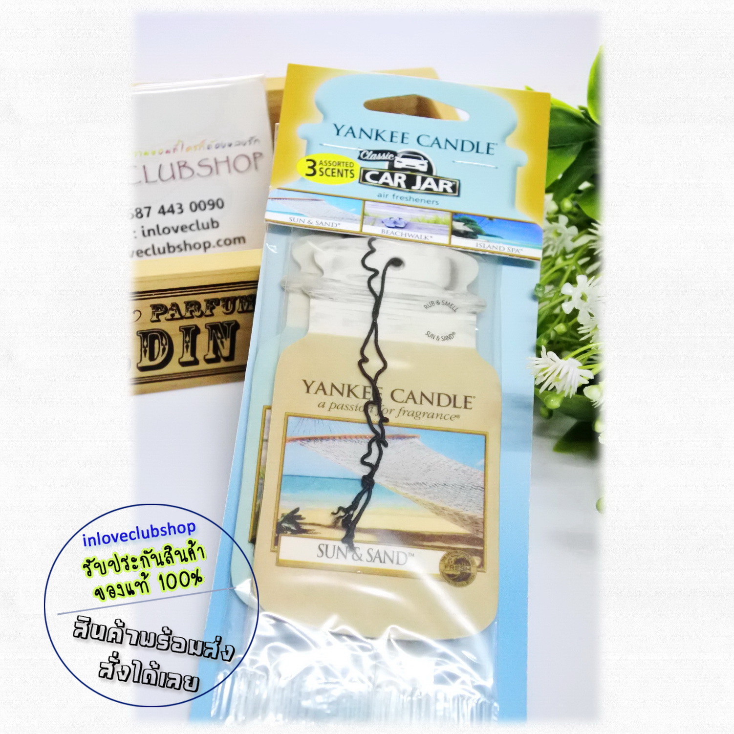 Yankee Candle / Car Jar Bonus 3-pack (Beach Vacation @Sun & Sand, Beach Walk, Island Spa)
