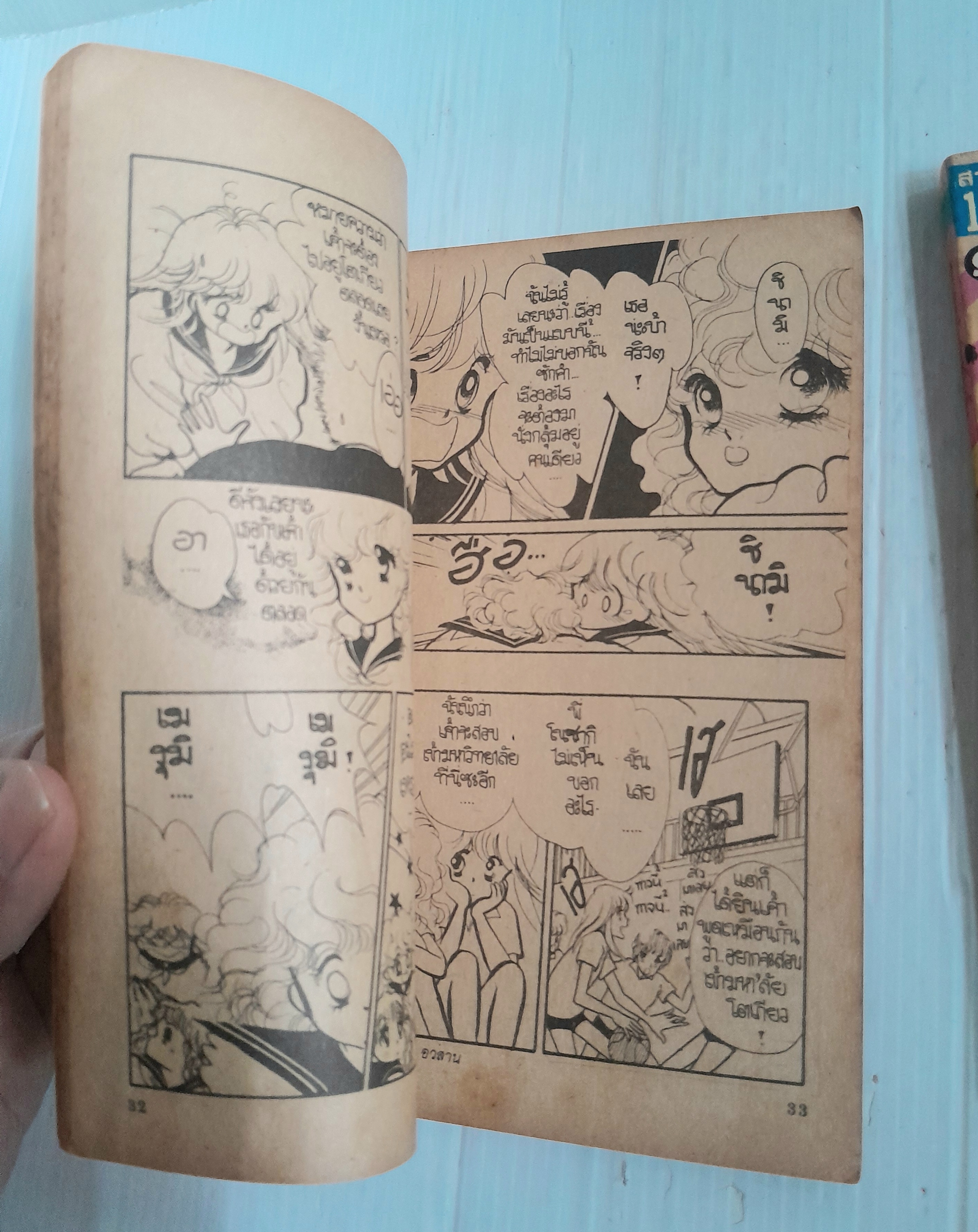 โรงเรียนวัยสะรุ่น 3 เล่มจบ / KAORU TADA