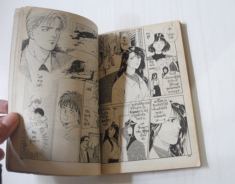 เหยื่ออดีต (เล่มเดียวจบ) / Kurokawa