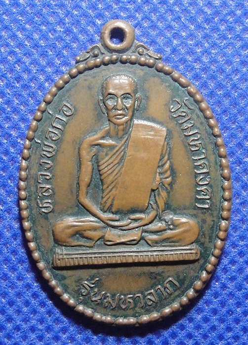 หลวงพ่อก่อ วัดมหาคงคา