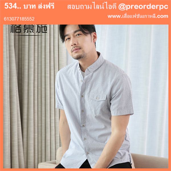 เสื้อเชิ้ตผู้ชาย เสื้อเชิ้ตทำงานผู้ชาย ทรง slim fit