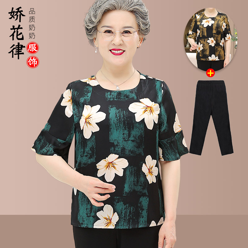 เสื้อคุณยาย เสื้อผู้วัยอายุ60-70ปี มีขนาด L-4XL(อกประมาณ35-45นิ้ว)