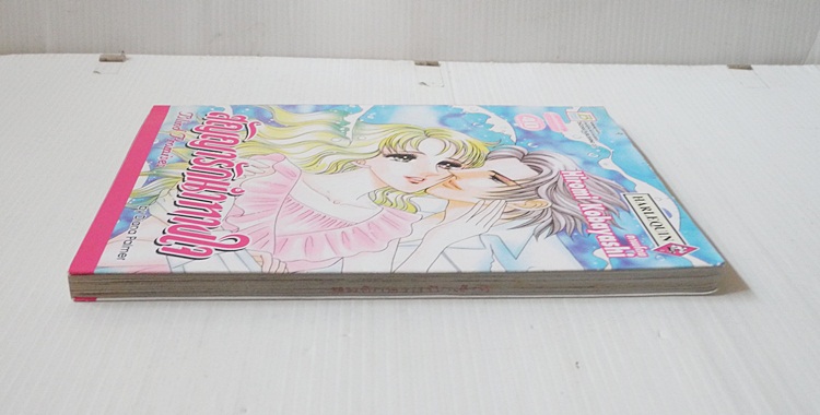 สัญญารักนำทางใจ (เล่มเดียวจบ) / Hiromi Kobayashi