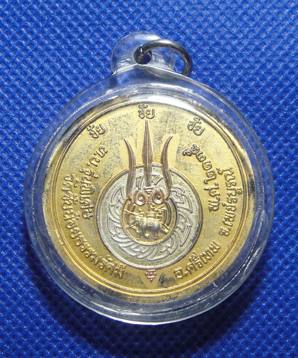 หลวงพ่อเณรนิสิต วัดซับน้อยธรรมรัศมี