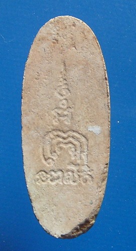 พระสีวลีหลวงพ่อแพ วัดพิกุลทอง