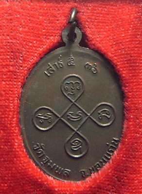 หลวงปู่วรพต