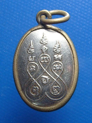 ล็อคเก็ตหลวงพ่อศรีทัต