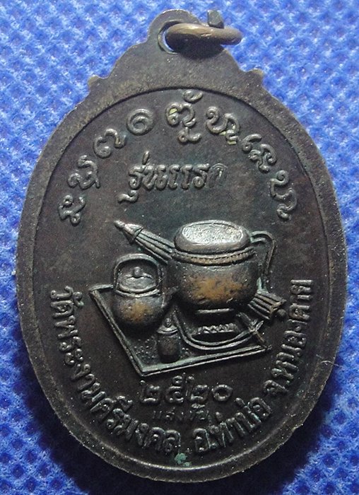 หลวงปู่อ่อนสี สุเมโธ วัดพระงามศรีมงคล