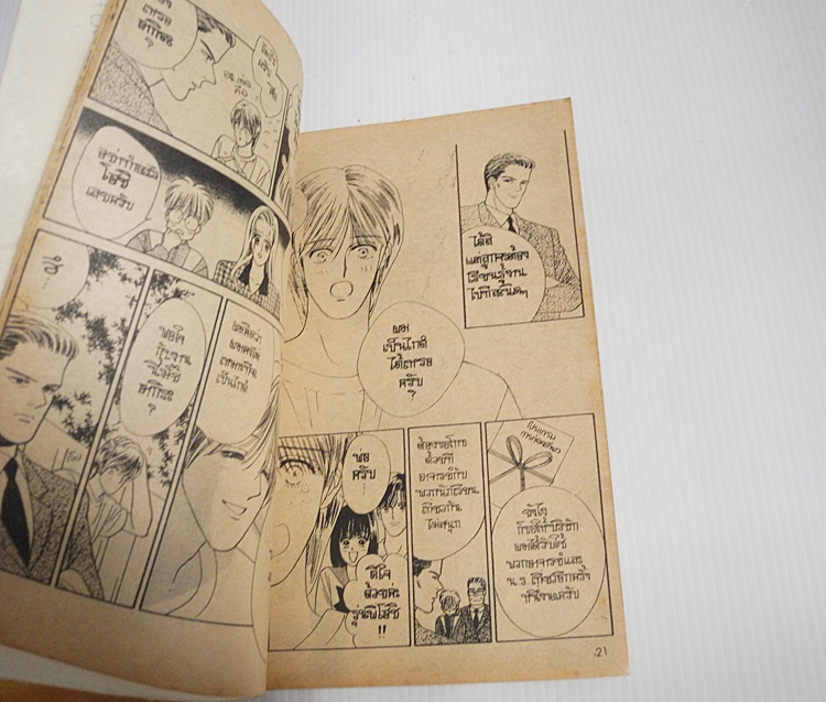 ม.ปลาย หัวใจเฮ้ว 3 เล่มจบ / Ueda Rinko