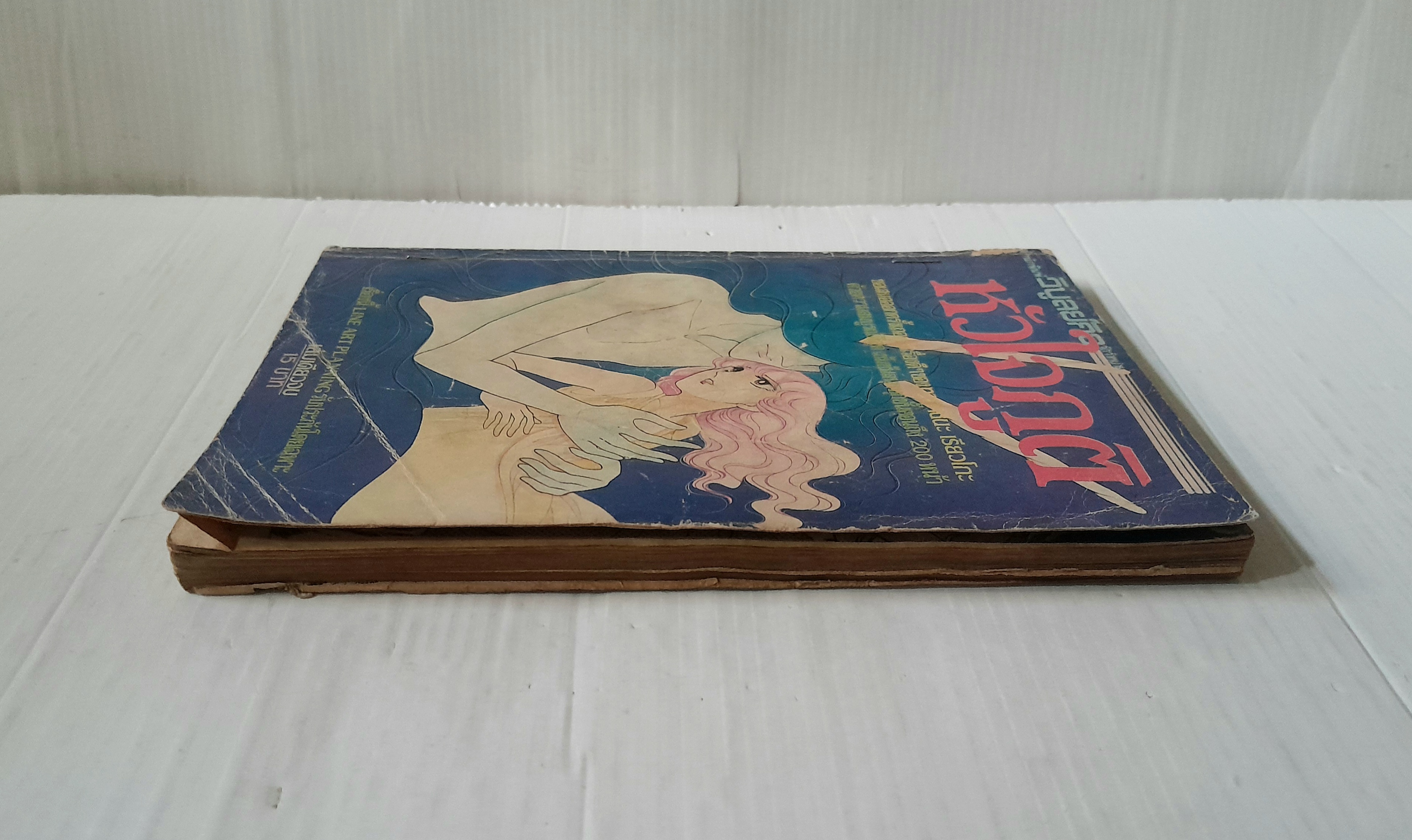 หัวใจภูติ (เล่มเดียวจบ) / ทากาชินะ เรียวโกะ