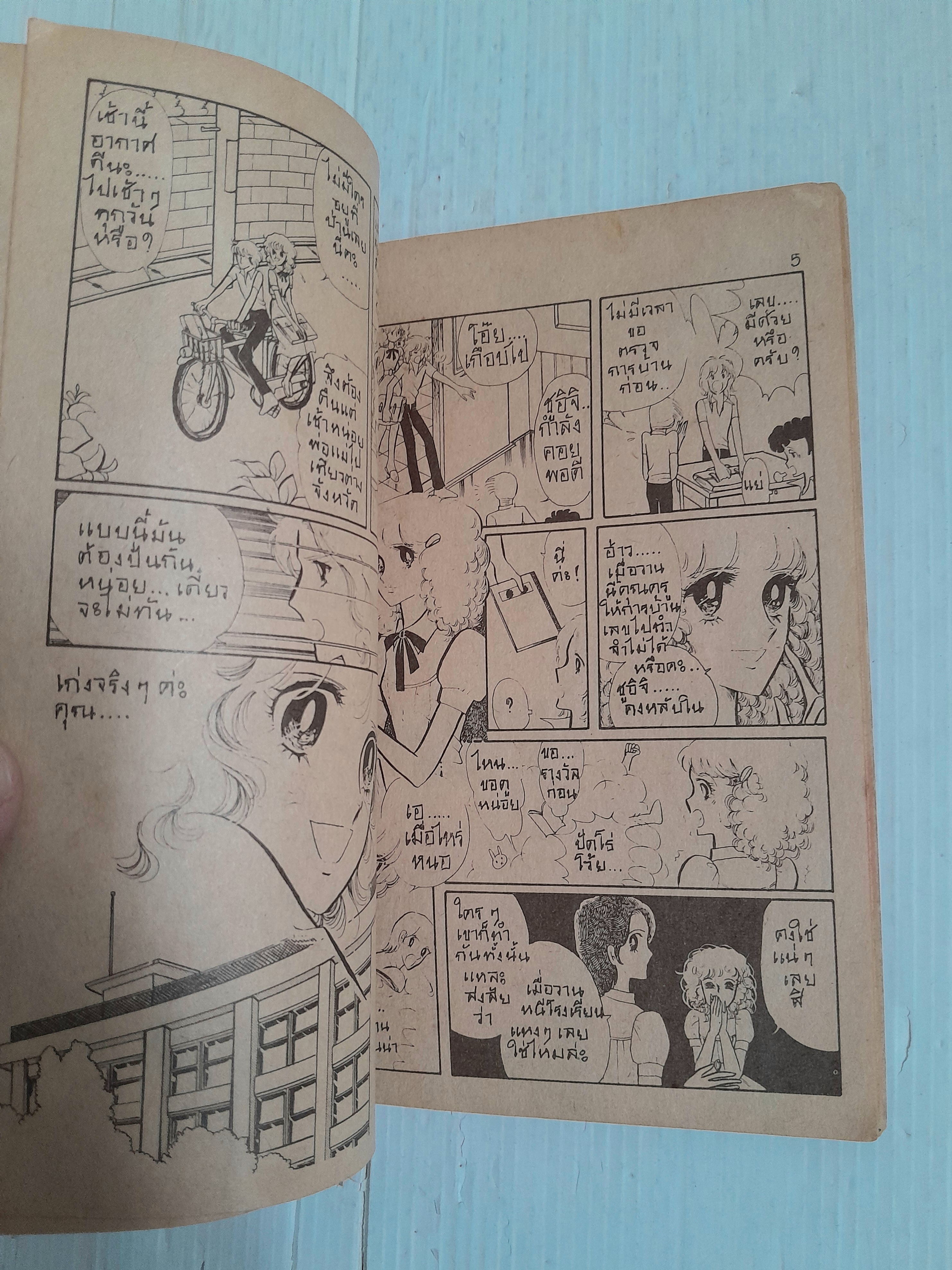 กลับบ้านกันเถอะ (เล่มเดียวจบ)