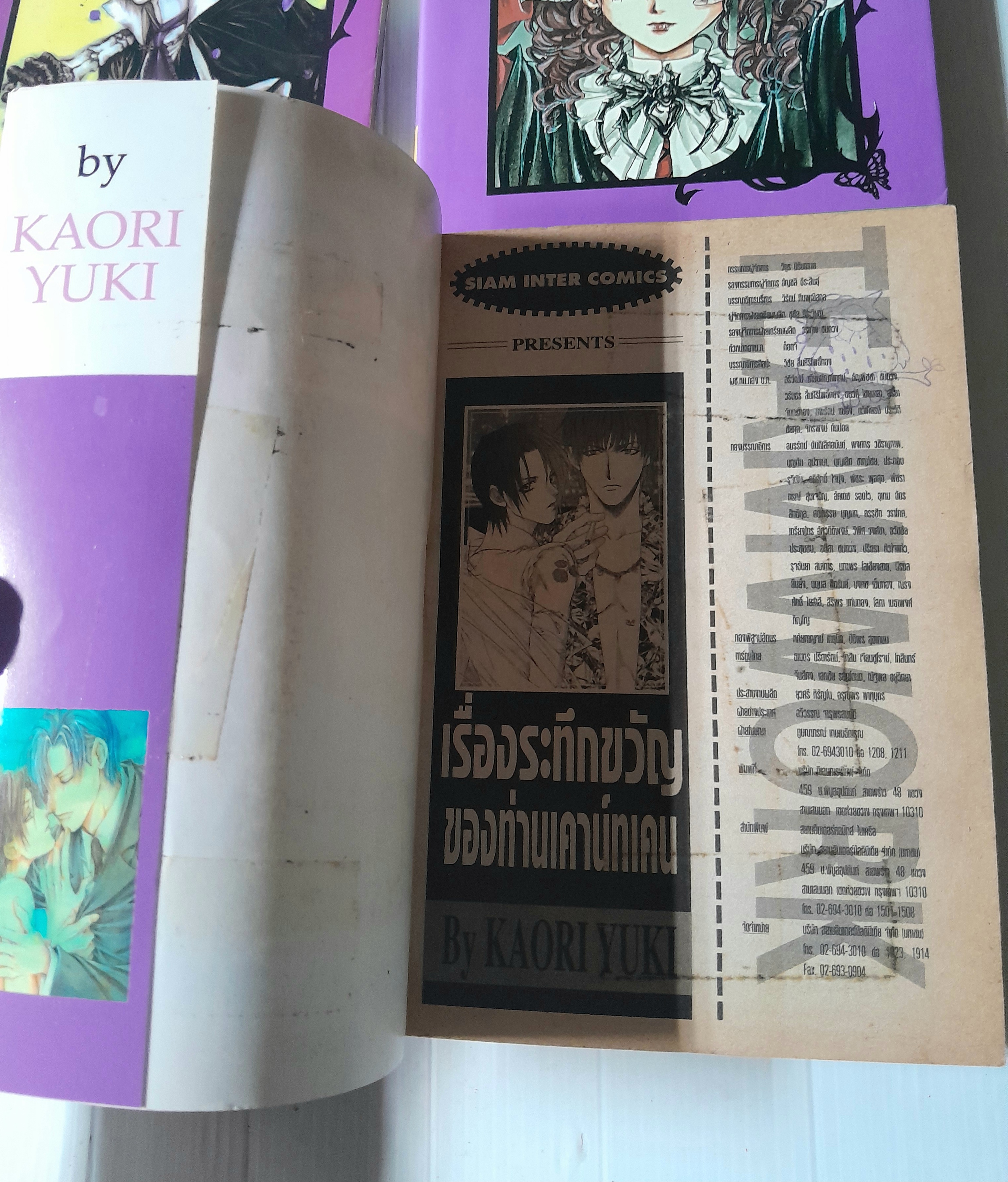 God Child 8 เล่มจบ / Kaori Yuki