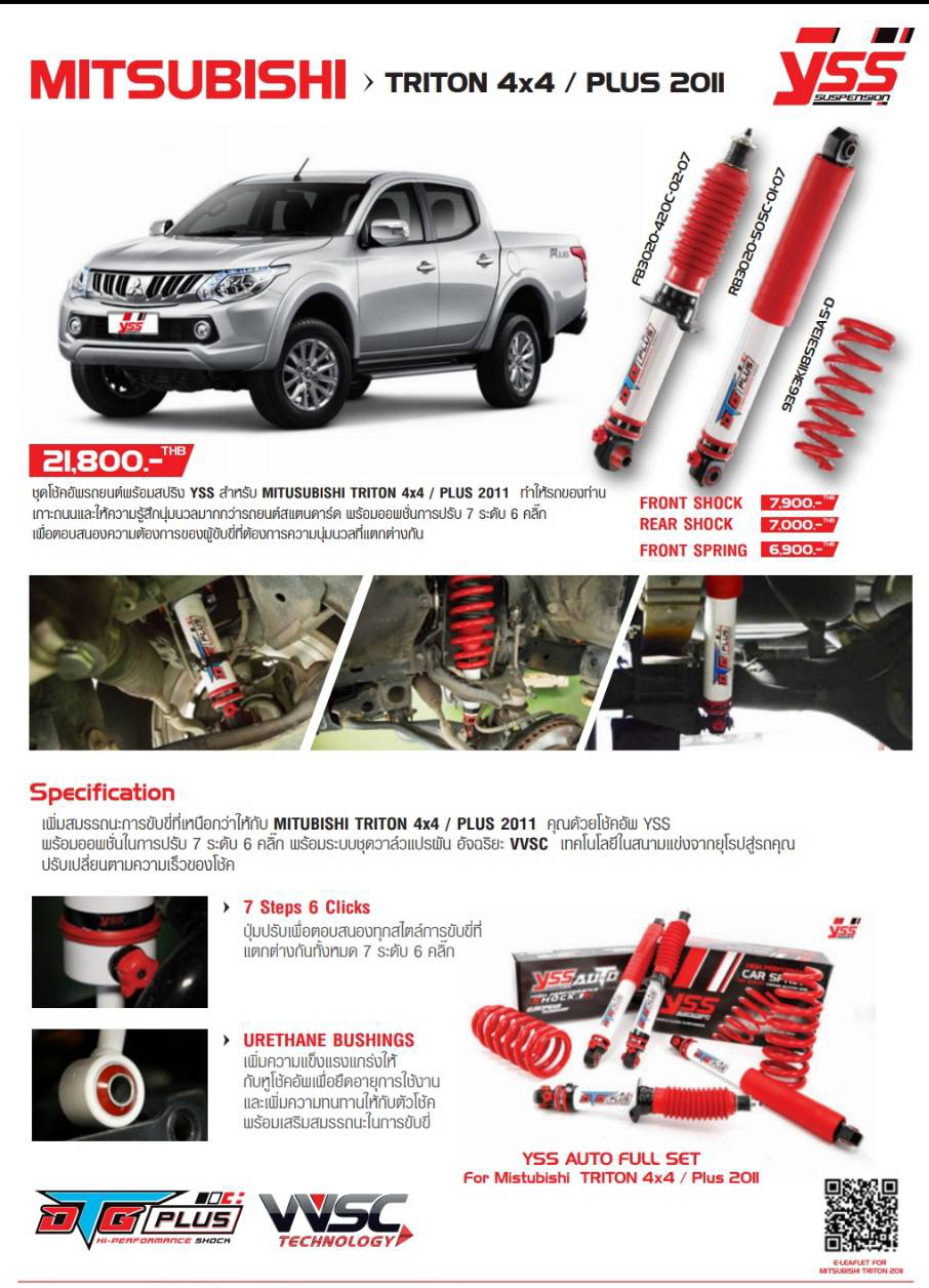 โช้คอัพ สปริงหน้า YSS รุ่น DTG Plus รถ All New Triton (Plus/4x4) ปี 15-18