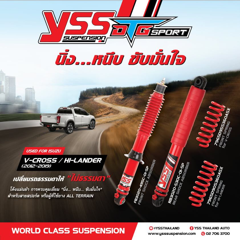 โช๊คอัพ สปริง YSS รุ่น DTG Sport รถ Isuzu New D-MAX ปี12-19 Hi-lander / V-Cross