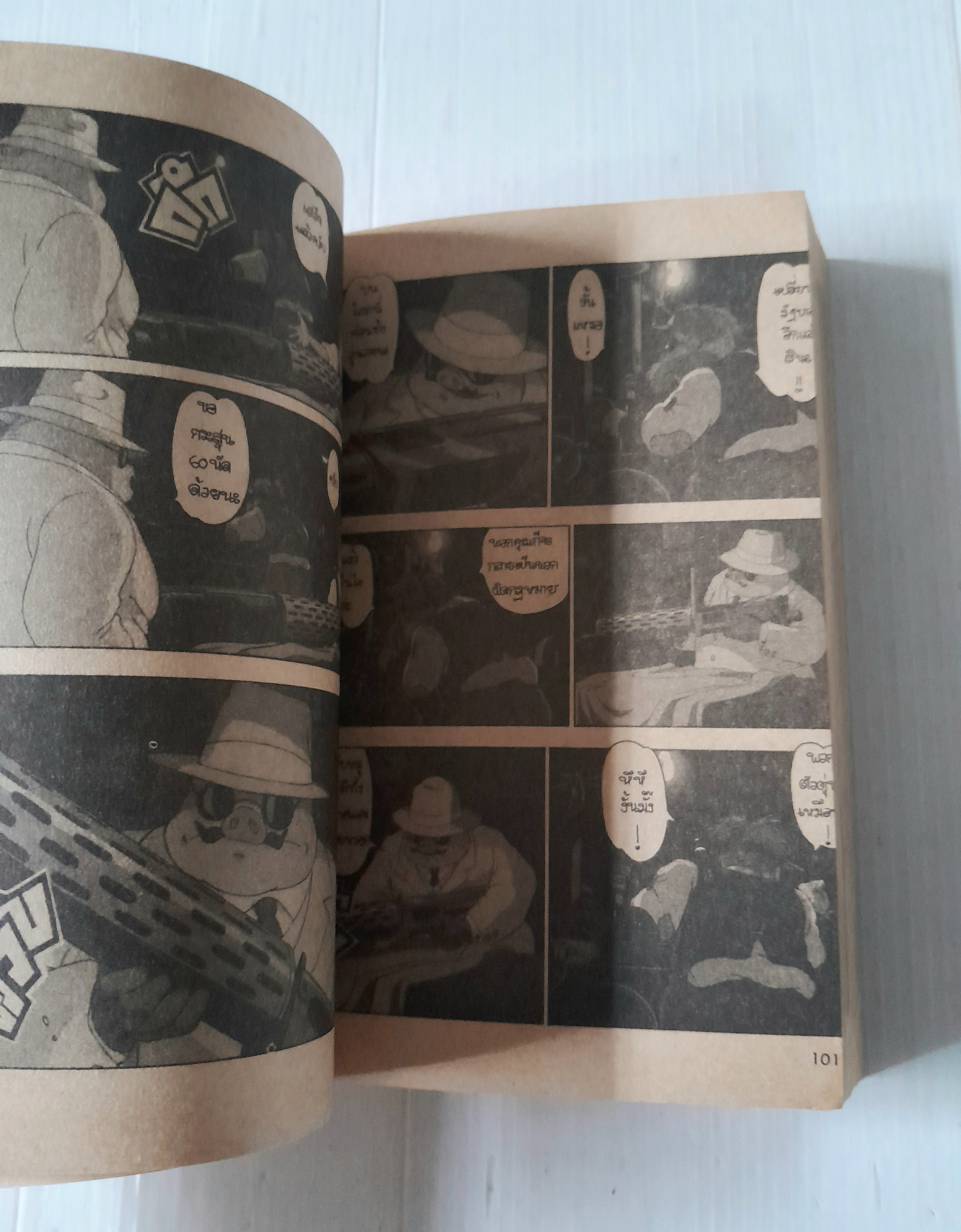 เรียกข้าว่าวีรบุรุษ (เล่มเดียวจบ)