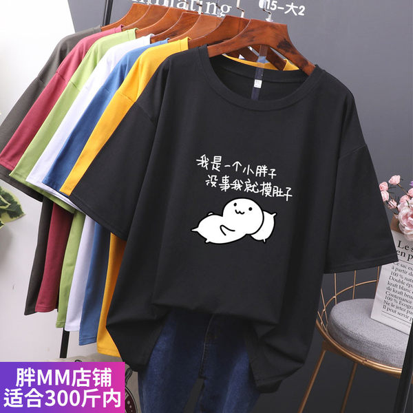 เสื้อโอเวอร์ไซส์เกาหลี เสื้อยืดพลัสไซส์ เสื้อยืดคนอ้วน เสื้อยืดโอเวอร์ไซส์ผู้หญิง
