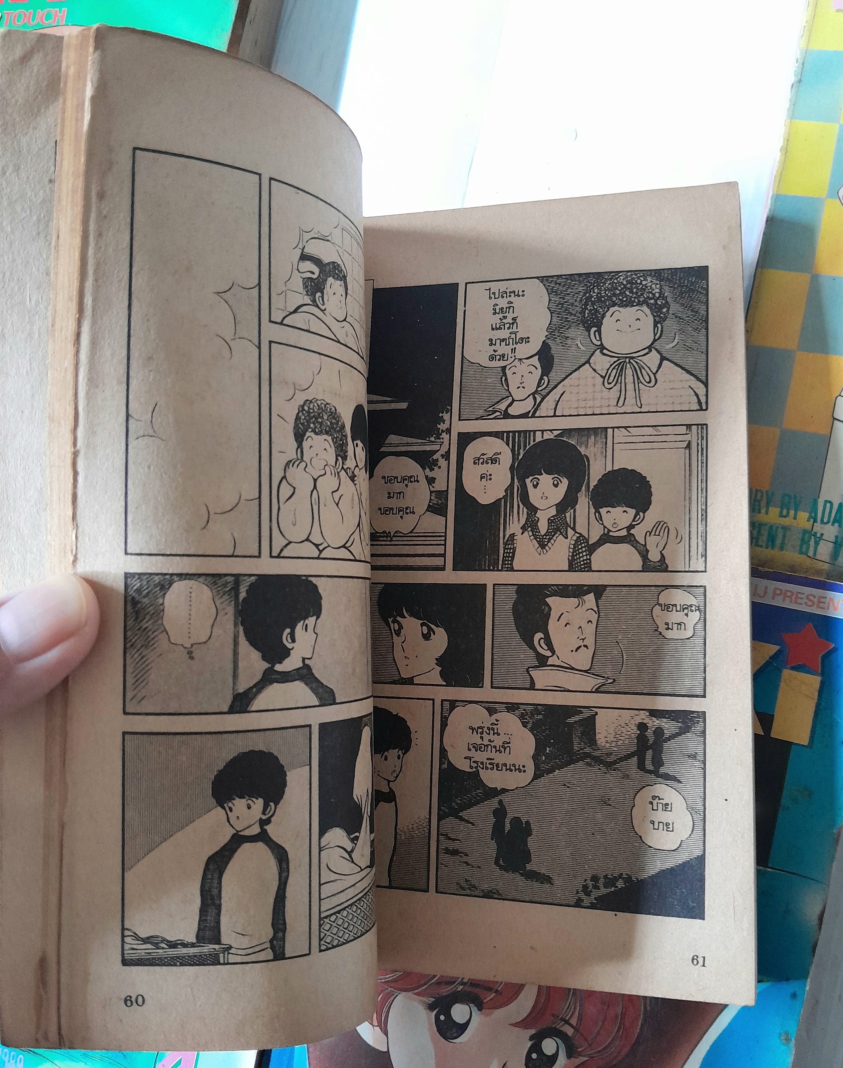 Miyuki 5 เล่มจบ / Adachi Mitsuru