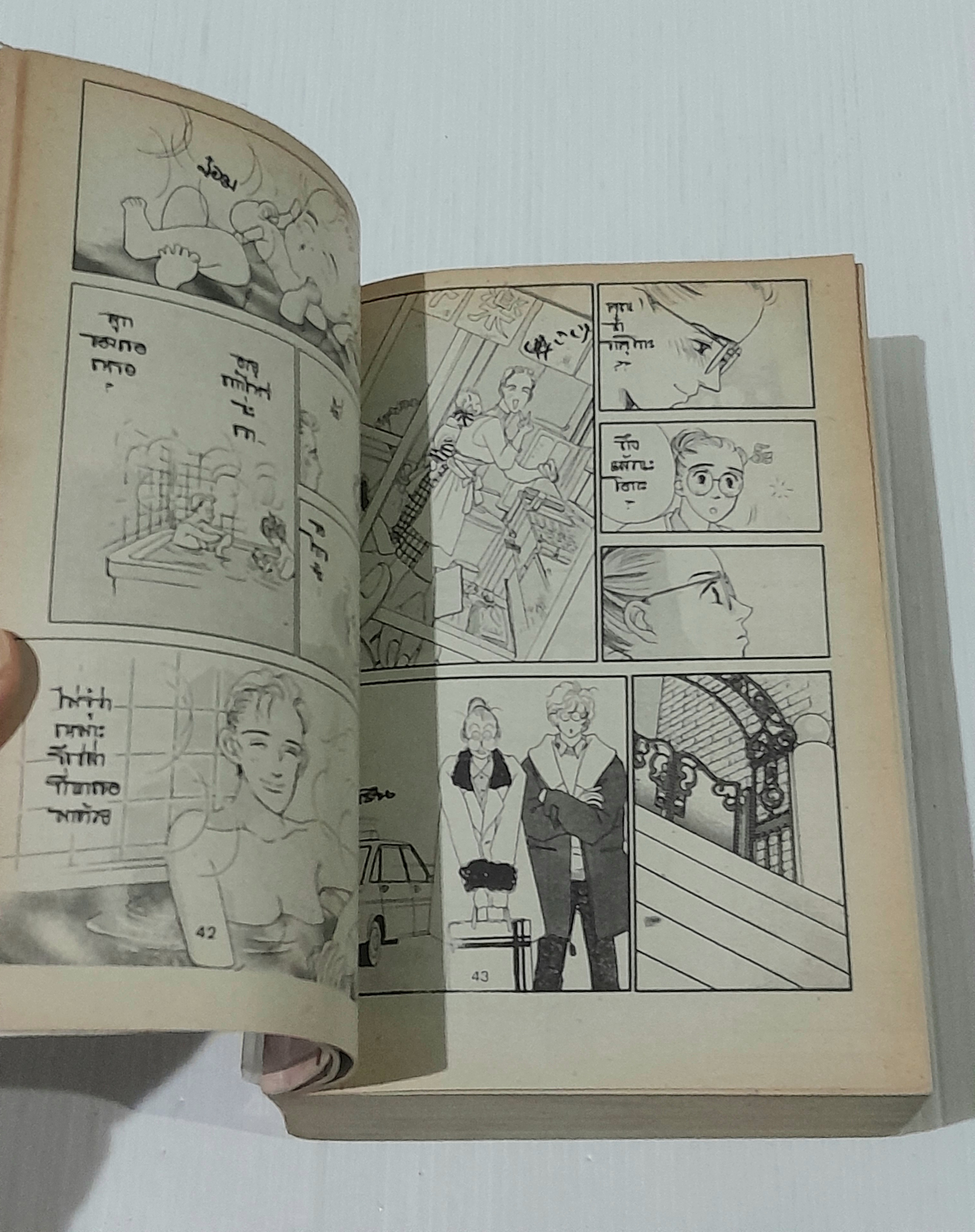 ตราบใดยังมีฝัน (เล่มเดียวจบ) / Kusaka Riki