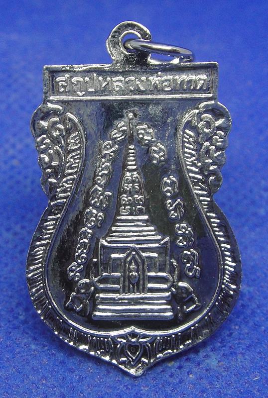 หลวงปู่ทวด ขี่คอ