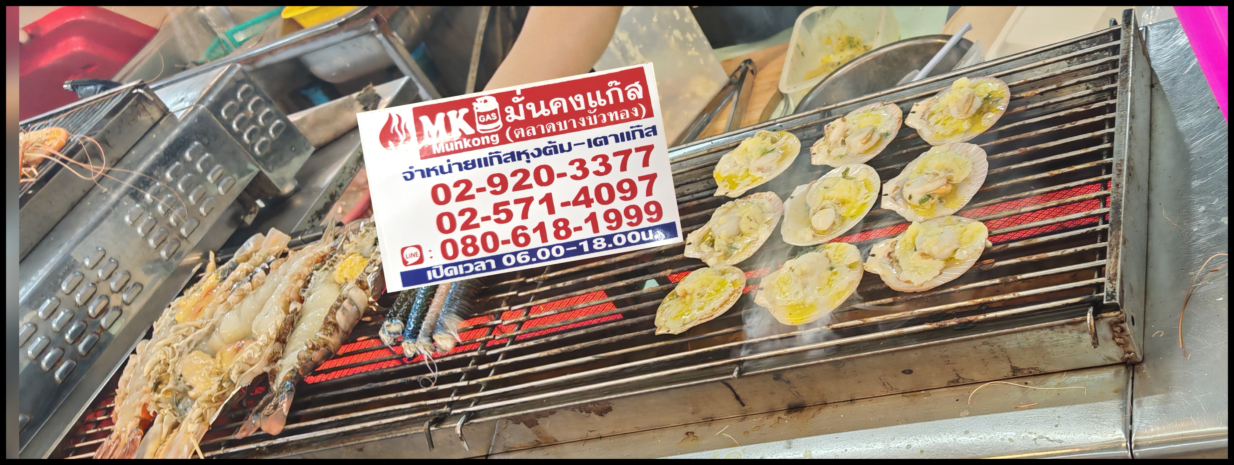 เตาย่าง สแตนเลสทั้งตัว BBQ 936 (ยาว 85 cm) รุ่นหน้าเตากว้าง