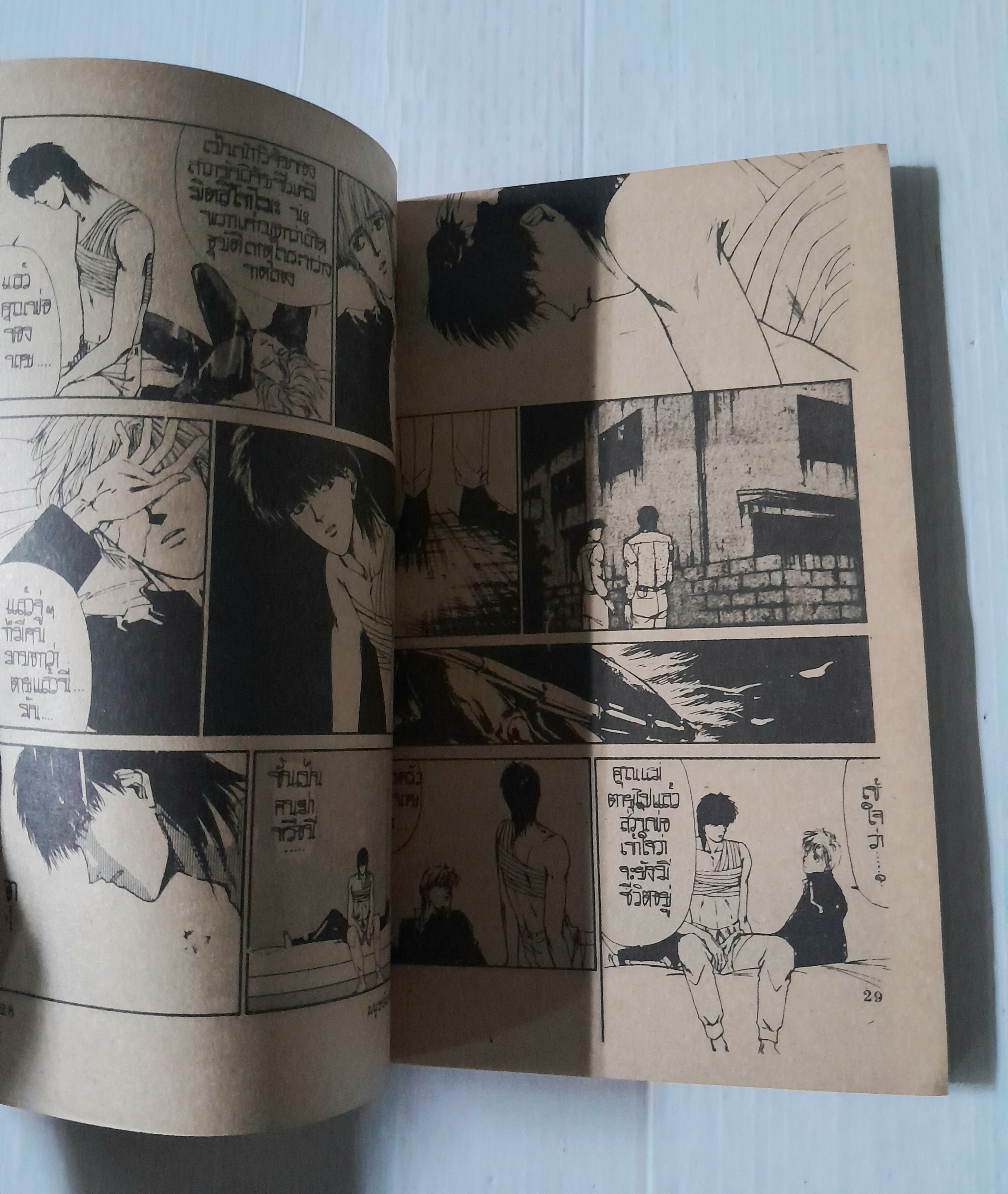 มนุษย์แปลงพันธุ์สยอง (เล่มเดียวจบ) / Hojo Kazumi