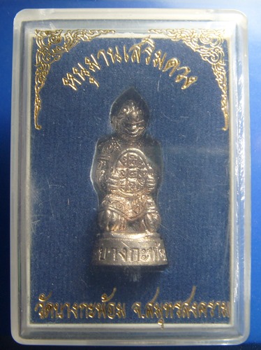 หนุมานวัดบางกะพ้อม