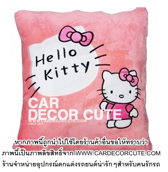 ( ลด 40 % ) HELLO KITTY - หมอนผ้าห่มขนกำมะหยี่