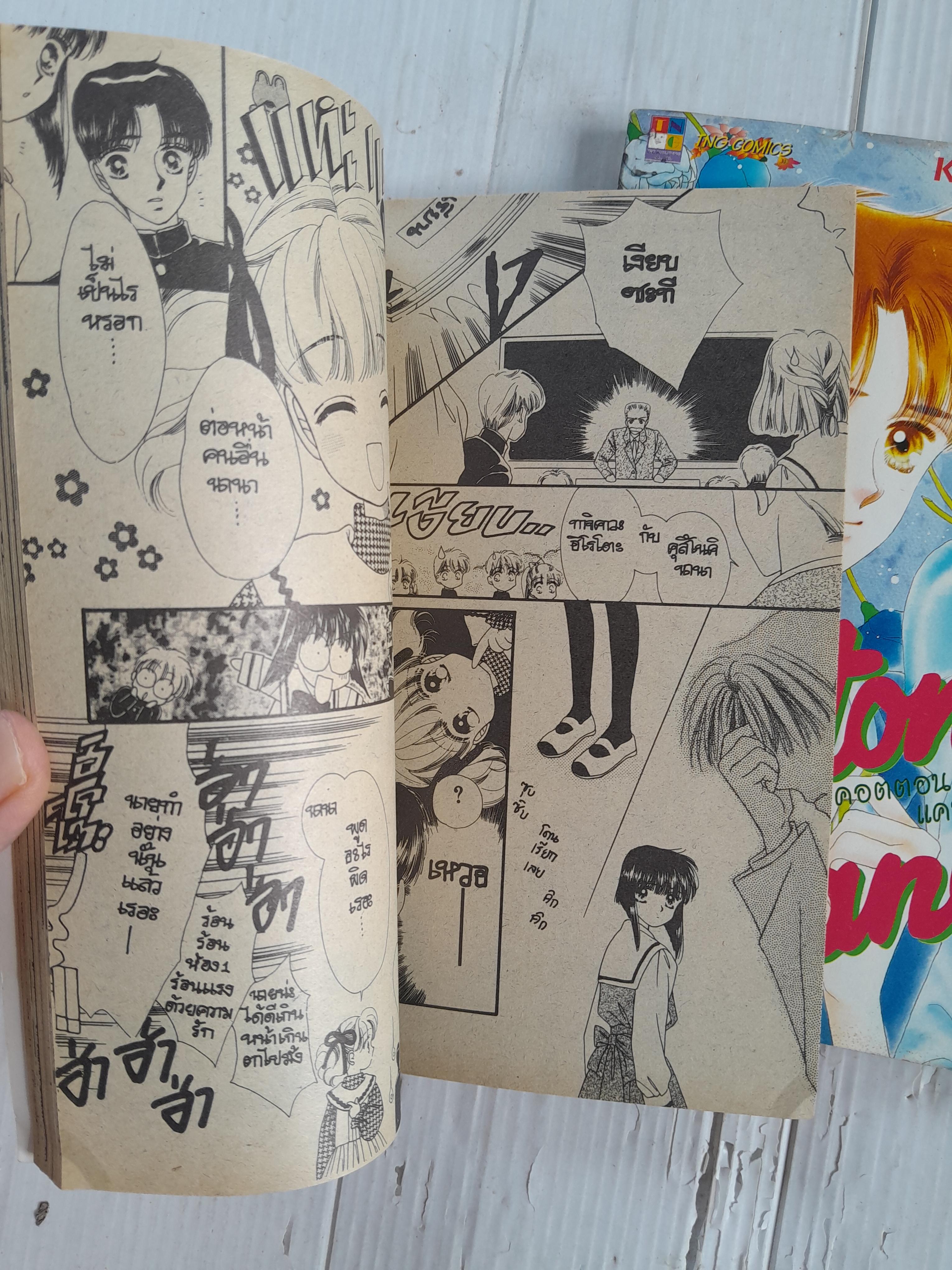 Cotton Candy 3 เล่มจบ / Kumi Makimura