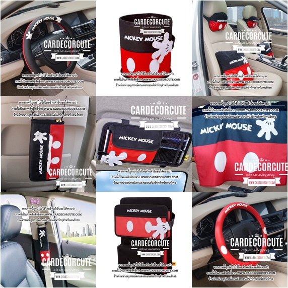 MICKEY MOUSE - อุปกรณ์ตกแต่งในรถยนต์แบบซื้อแยกชิ้น